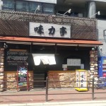 大阪・緑橋駅近くの居酒屋「よしまん味力亭」で激安ランチ提供中
