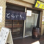 吹田駅ビル「虎一」にてうまい・早い・安いワンコインまぐろ丼！ご飯大盛り無料！