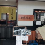 吹田駅「酔笑庵ぽんぽ」鶏から＆焼鮭のワンコインサービス定食