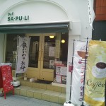 本町”Deli SA・PU・LI”で焼肉ランチ、ごはんはおかわり無料!!