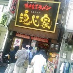 日本橋「魂心家」毎月22日はラーメン500円でライスバーも有り