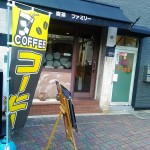 京阪滝井駅前「喫茶ファミリー」はワンコイン500円の定食が豊富