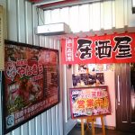 難波の鉄板鍋やなきちは今だけ本マグロ丼定食がワンコイン500円！