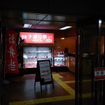 大阪市役所の洋食ナポリ家でワンコイン500円のミックスフライ定食！ご飯大盛り無料！