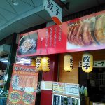 吹田の幸来軒でワンコイン500円の餃子ランチ！タレなしでも美味！