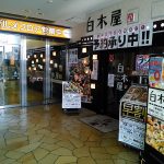 JR尼崎北口の白木屋でワンコイン500円サバ塩定食！ご飯・カレー・コーヒーセルフでお替り自由！