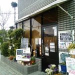河内松原の喫茶サラダ館でワンコイン500円の豚生姜焼ごはんセット！