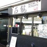 横浜六角橋の呂龍でワンコイン500円の担々麺！