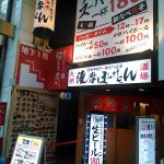 梅田阪急東通りの九州薩摩ぼっけもんで宮崎ワンコイン500円チキン南蛮定食！ご飯大盛り無料！