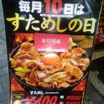 渋谷センター街の情熱のすためしどんどんは毎月10日がサービスデー！Mサイズがワンコイン500円！