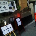 京橋バシキョーデー参加の旬和食と京風おでん大森でワンコイン500円の特製天丼！