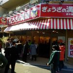 西中島南方のぎょうざの満州のオープン記念店内割引メニューでダブル餃子定食！
