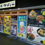JR鶴橋駅構内の麺家でワンコイン以下480円の鶏天丼！
