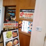 ecuteエキュート品川サウスのスタンドひおきで550円の牛丼！品川ひおきの立ち食い店！