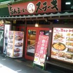 JR大阪駅 梅三小路の旨んまーいステーキでワンコイン500円の牛丼！ご飯大盛り無料！