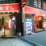 梅田阪急東通り商店街の回転すし さかえでワンコイン＋αのサービスタイムメニューランチ！赤出しもサービスで激安！