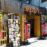 江坂の明石八でワンコイン500円チキンカツ定食！ごはん・みそ汁おかわり自由！
