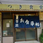 池田市石橋のさつき食堂でライス大盛り＋味噌汁＋ハムエッグで550円のお昼ご飯！