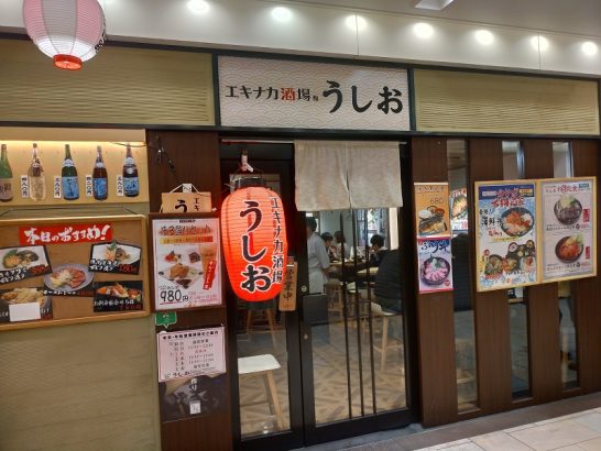 大阪駅梅三小路のエキナカ酒場うしおでワンコイン以下480円の海鮮丼定食