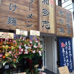 上新庄の麺と和多志で海老醤油ワンタン麺！月～土ランチはライス無料！