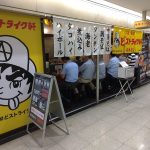 大阪駅前第2ビルのどストライク軒総本店でランチセットの中華そば(醤油ラーメン)+卵かけご飯！