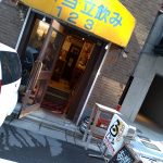 東京・日本橋の立飲み123でワンコイン500円の海鮮丼！