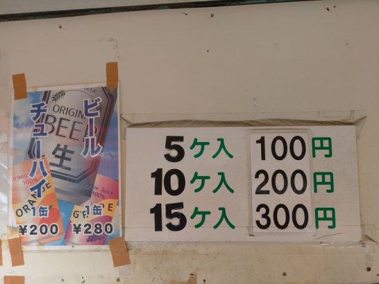 上新庄ジャンカラ横にある5個100円 10個200円 15個300円と激安のたこ焼き屋さん