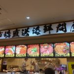 日本橋髙島屋東別館フードホール内の市場直送海鮮問屋でサーモン丼！