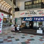 新世界恵美須屋でワンコイン500円おにぎり+かすうどんのセット！