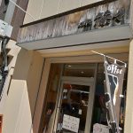 天満橋・北浜のカフェ茶々でワンコイン500円の本日のランチでビピンバ定食！ご飯大盛り無料？