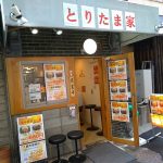 堺筋本町のとりたま屋で名物鶏テキ定食！ごはん・たまご食べ放題！13時以降はスープもおかわり自由！