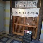 千林大宮の旨い魚と栄養満点味噌汁の店でワンコイン500円の海鮮丼！
