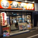 福島区の横濱家系ラーメン1周年で通常750円のラーメン(醤油・塩)がワンコイン500円！クリーミーなスープで濃厚ながらも食べやすい！