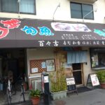 摂津の百々吉でワンコイン500円の海鮮丼！ご飯大盛り無料！#摂津エール飯