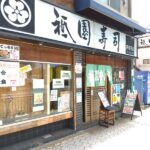 阿倍野の祇園寿司でワンコイン500円のミックスフライ定食！ご飯大盛り無料！