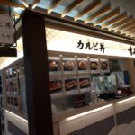阪神百貨店スナックパーク味処くらやでワンコイン500円やみつき豚カルビ丼！玉子スープ無料！