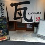 お初天神近くのやきとり瓦KAWARAでワンコイン500円のチキン南蛮ランチ！ご飯多めにしてもらいました！