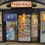 新大阪在来線プラットホームにある麺家でワンコイン+税以下540円の讃岐うどんの鶏天うどん！
