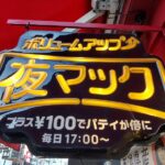 マクドナルド夜マックごはんチキンガーリックベーコンを食べた感想レビュー！新潟県産コシヒカリごはんバーガーのカロリーや栄養成分は？
