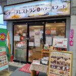 京橋のシャーヌレストラン&ハラールフードでワンコイン+税550円のカレーライスはチキンカレー！