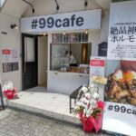 上新庄の#99cafeでMIXホルモン丼！99日後に閉店するカフェ!?