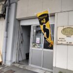 京橋のCURRY RESTAURANTカレーレストランP&G工場・事務所でワンコイン+税550円のビーフカレーはサラダ付き！
