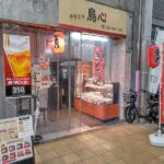 京橋のやきとり鳥心でワンコイン+税550円のチキン南蛮丼！