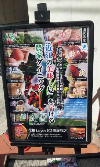 近江の自家栽培の有機野菜を食べながらのコンパ@梅田NU茶屋町
