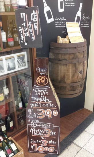 梅田Bouchonで「せんべろワイン」1000円で美味しくワインを！