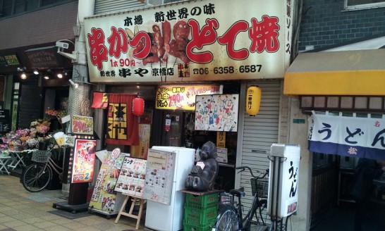 大阪庶民の味「串カツ」を500円ランチで。新世界「串や」京橋店
