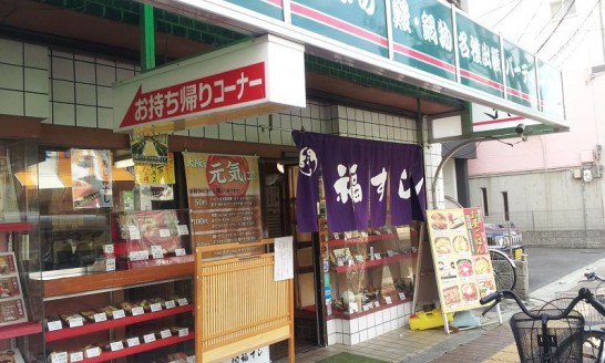 お寿司にサラダがついた寿司定食が500円、旭区にある「福すし」