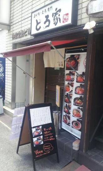 堂島とろ家の限定5食500円の海鮮丼は開店すぐに無くなります！