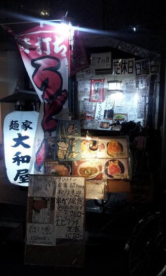 北新地の中心で夜のワンコイン「麺家大和屋」でメンチカツ定食