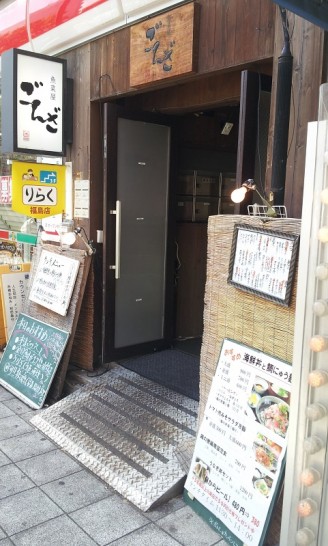 福島「酒菜屋ごんざ」居酒屋なのにランチで500円ラーメン有!!